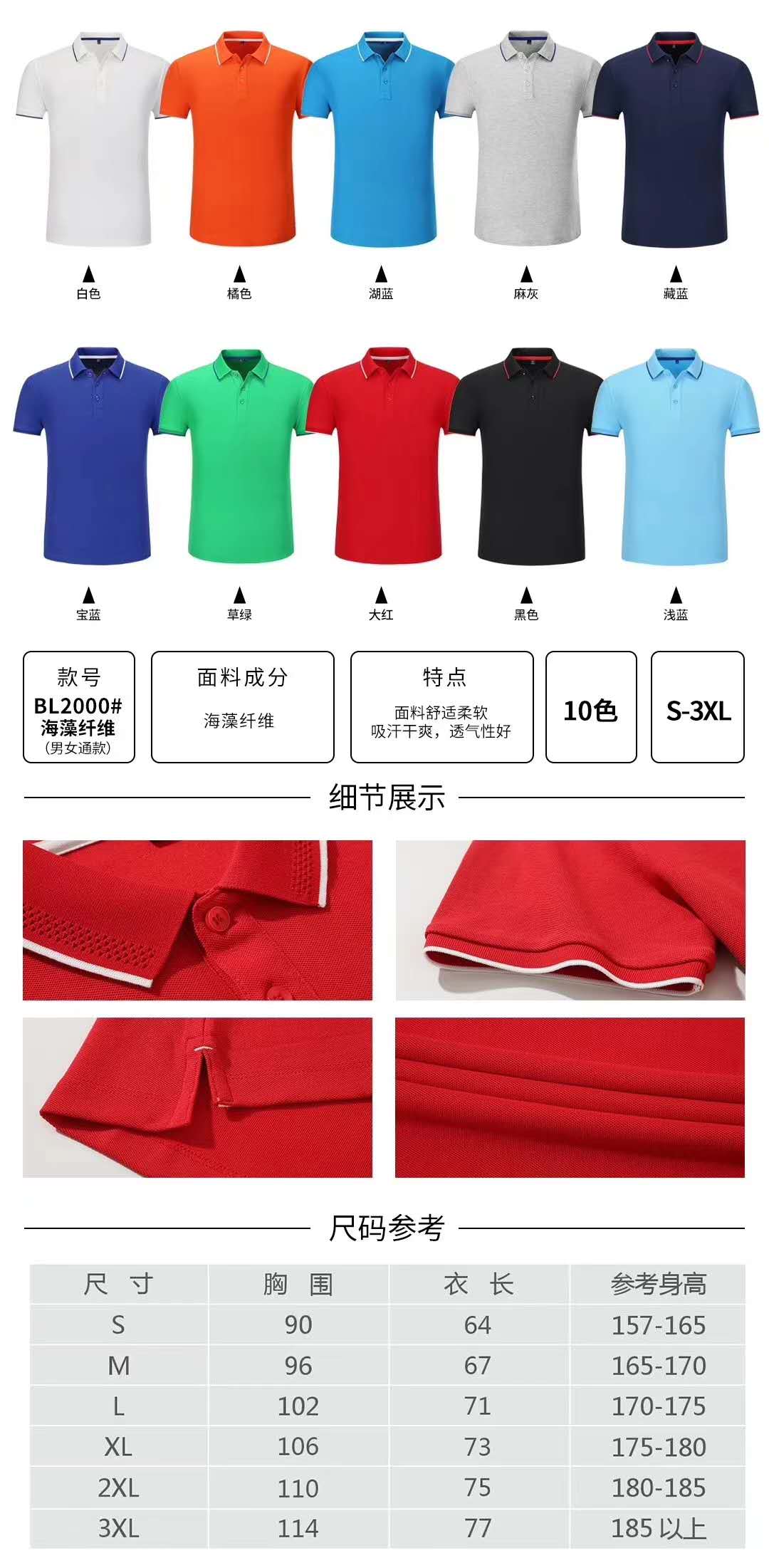 邵阳市T恤系列